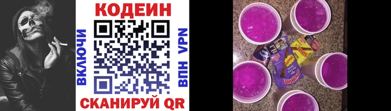darknet как зайти  Болгар  Кодеин напиток Lean (лин)  дарнет шоп 