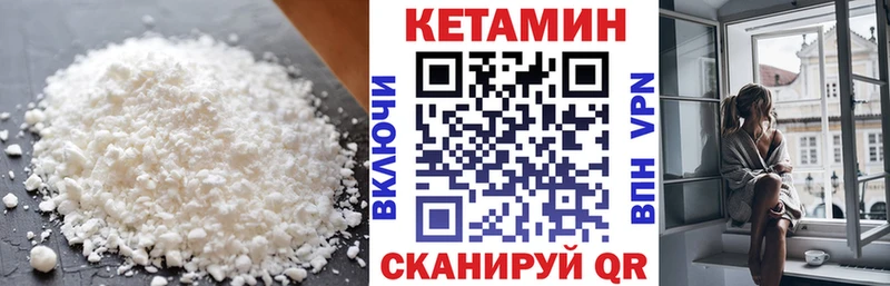 Кетамин ketamine  закладки  Болгар 